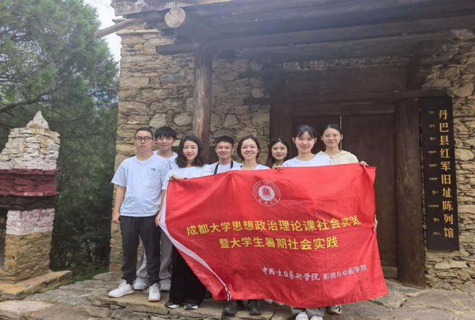 成都大学言吾言团队前往甘孜州开展嘉绒藏族文化研究