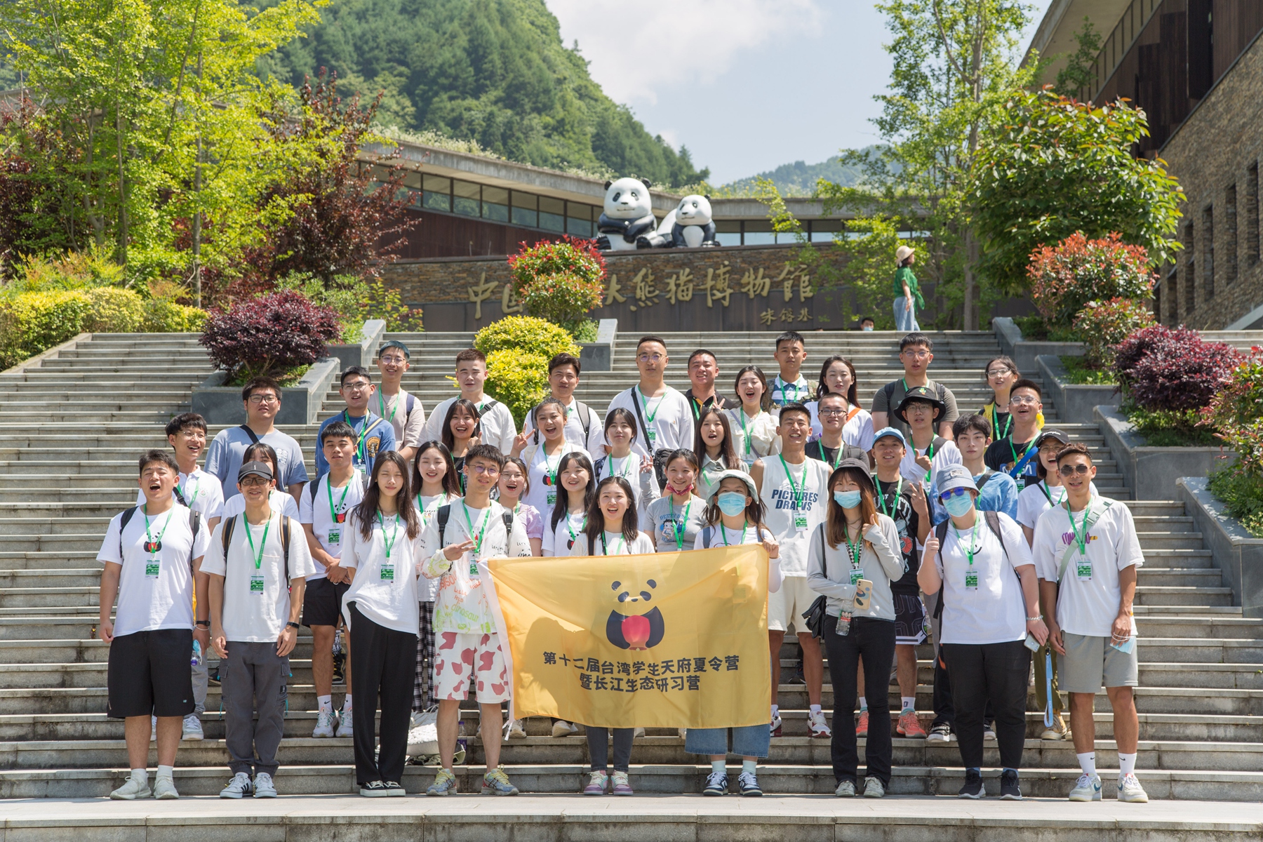 第十二届台湾学生天府夏令营暨长江生态研习营活动圆满结束
