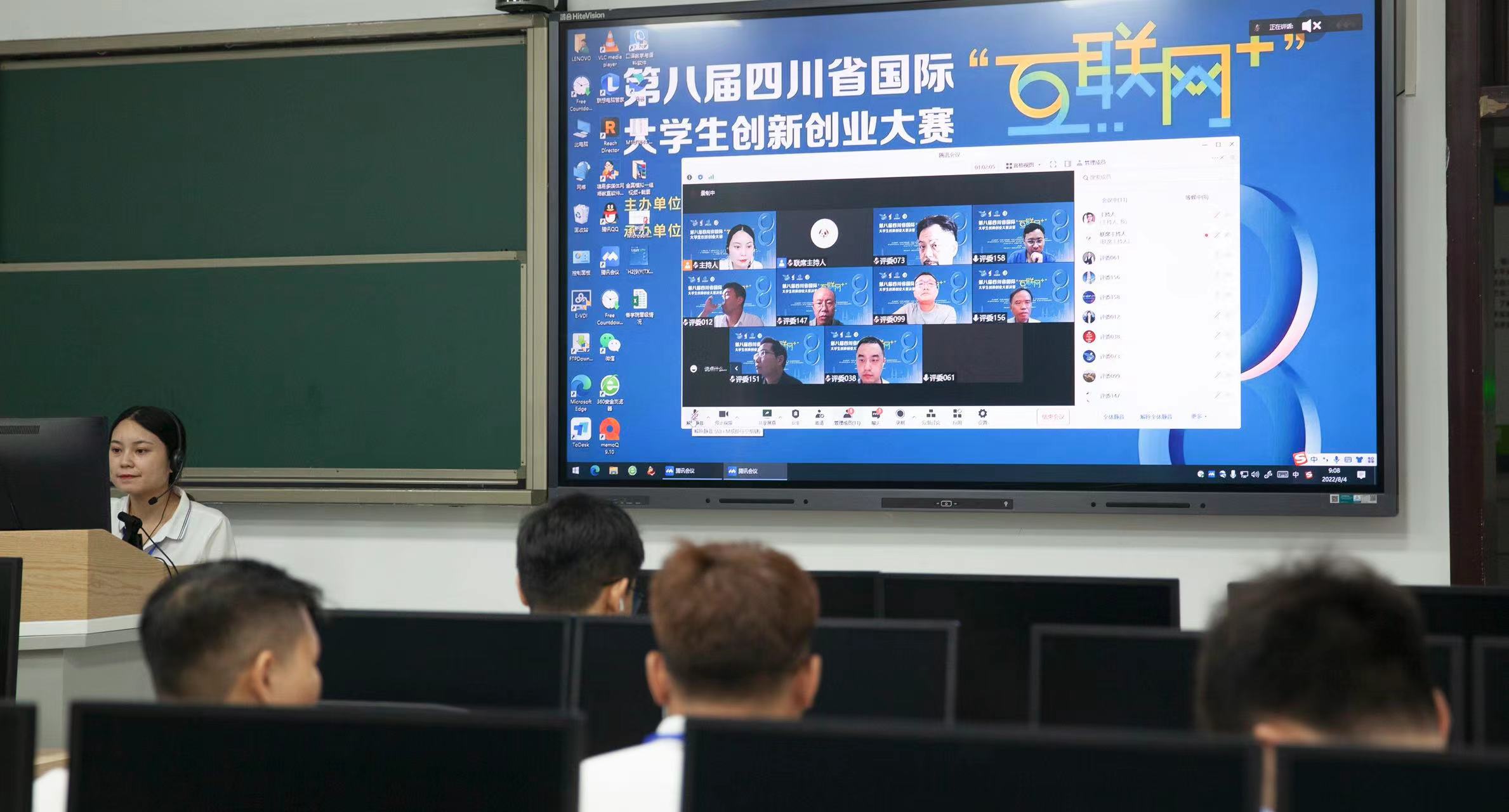 第八届四川省国际“互联网+”大学生创新创业大赛决赛启动,575支团队云端切磋!