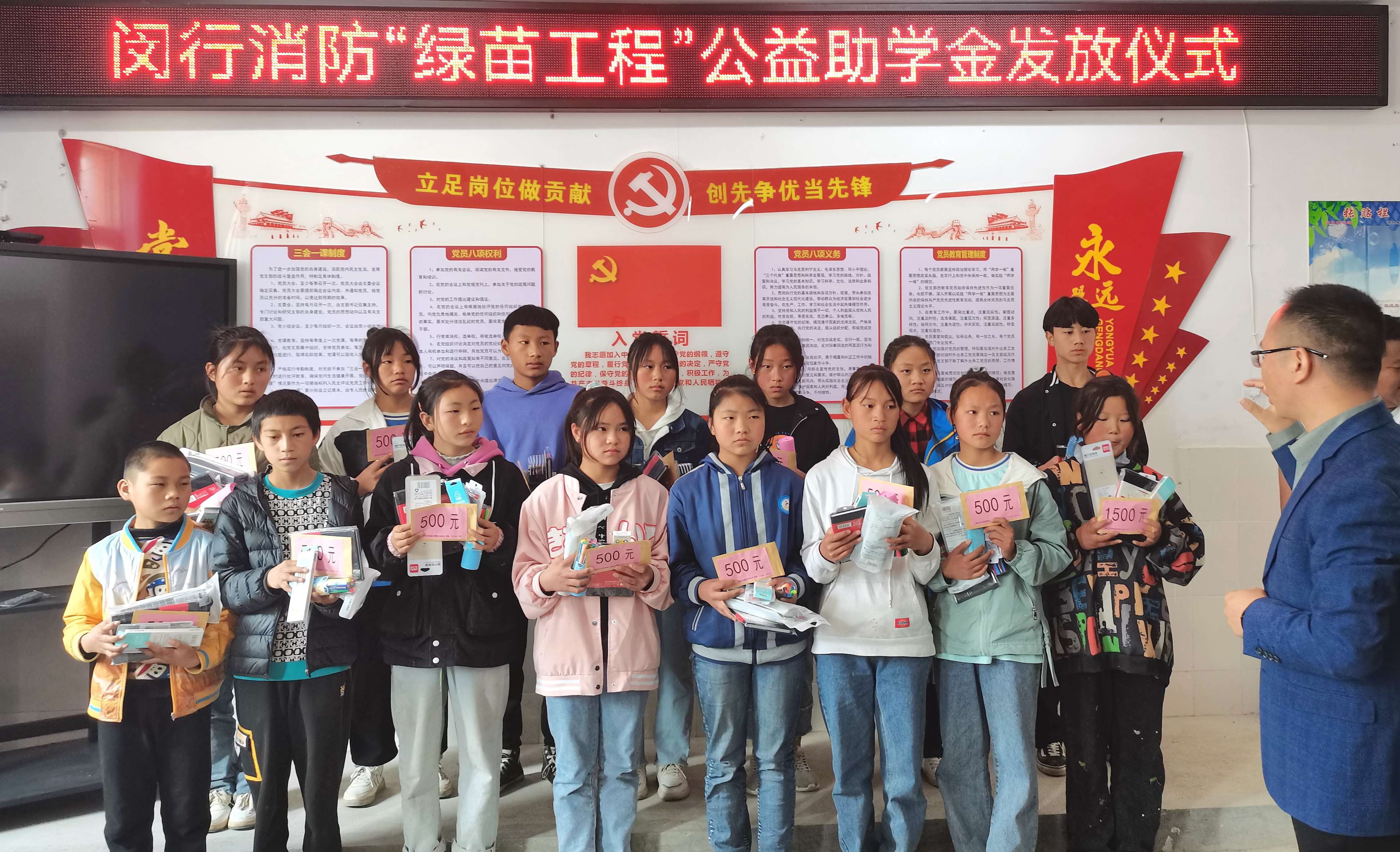 发放助学金.jpg 发放助学金.jpg