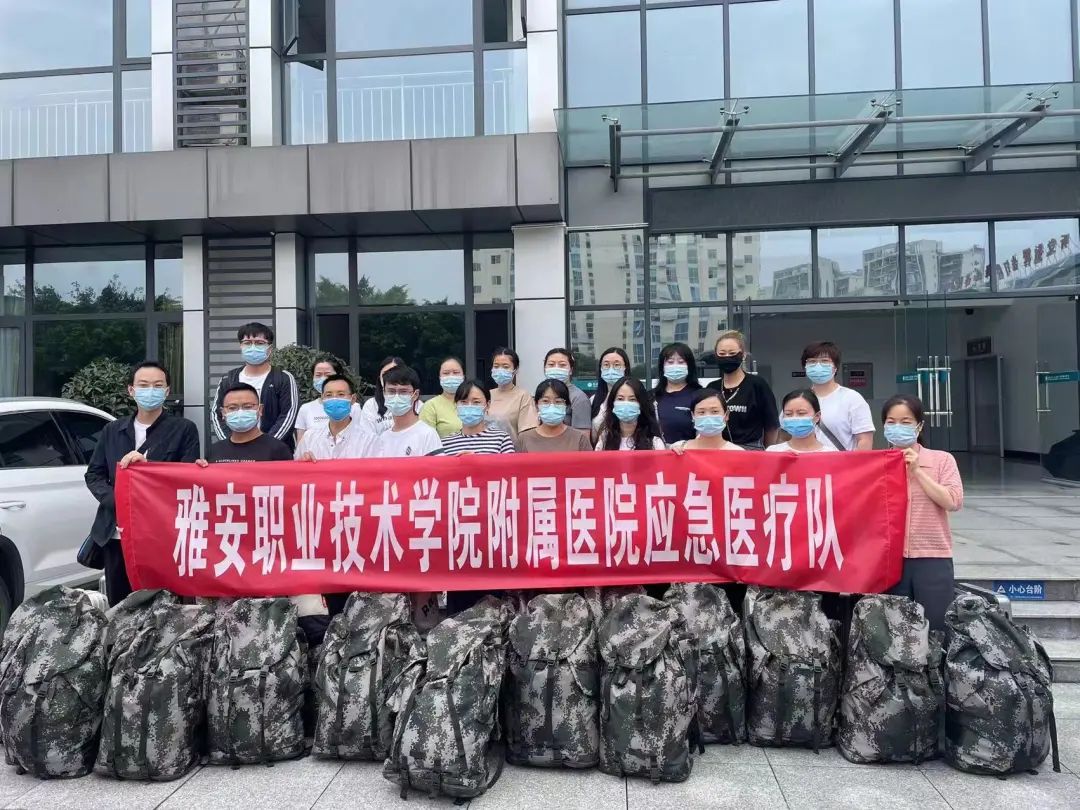 雅安.jpg 雅安.jpg