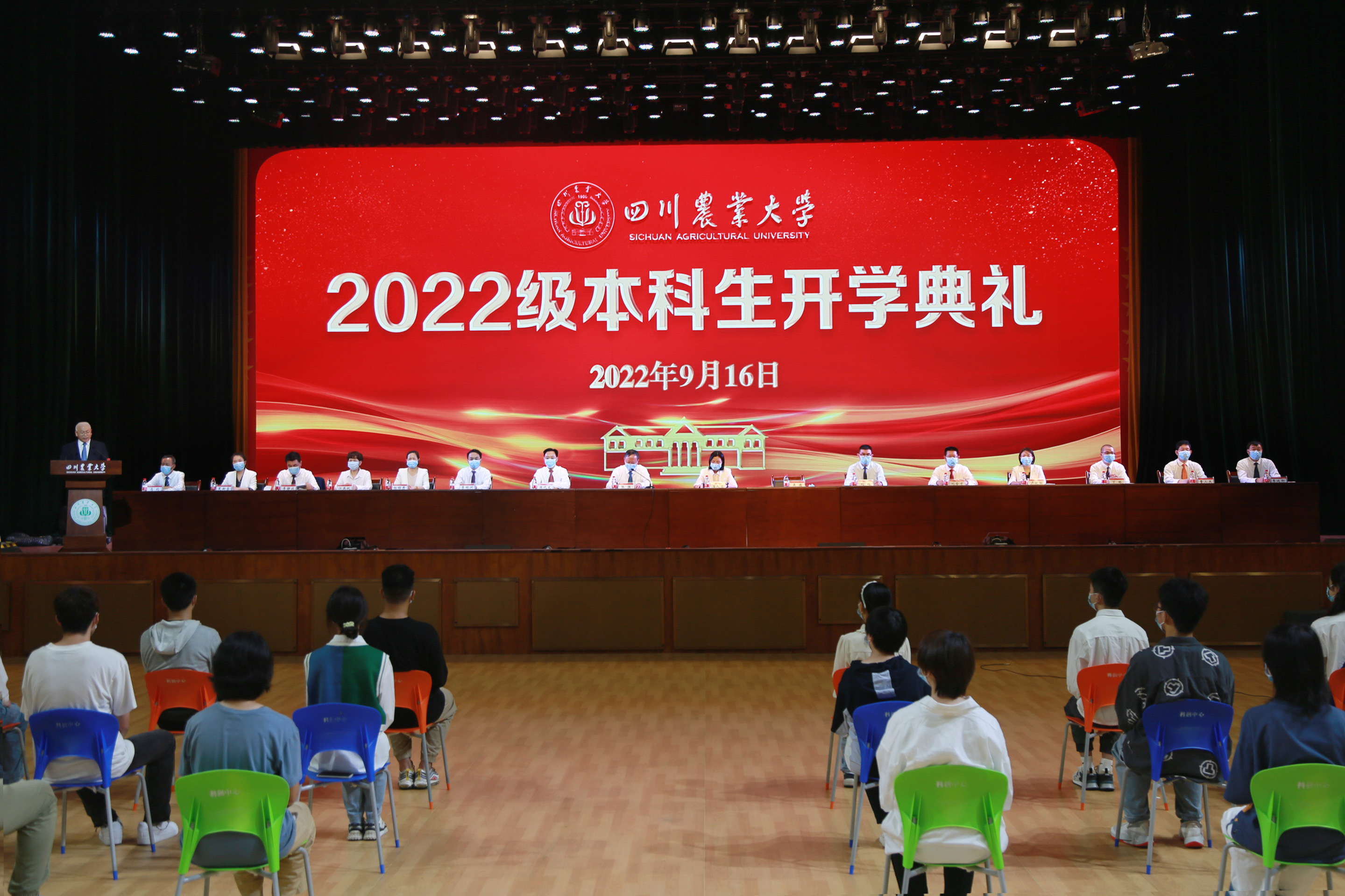 四川农业大学9311名本科新生线上开学