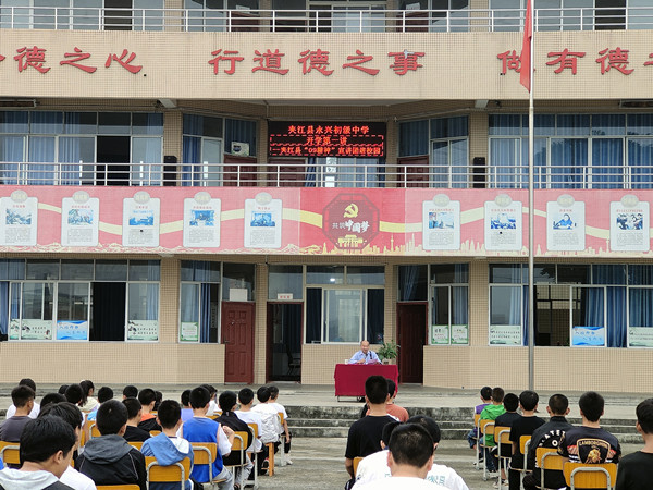 夹江县永兴中学开展“学会感恩 弘扬孝道”主题宣讲活动