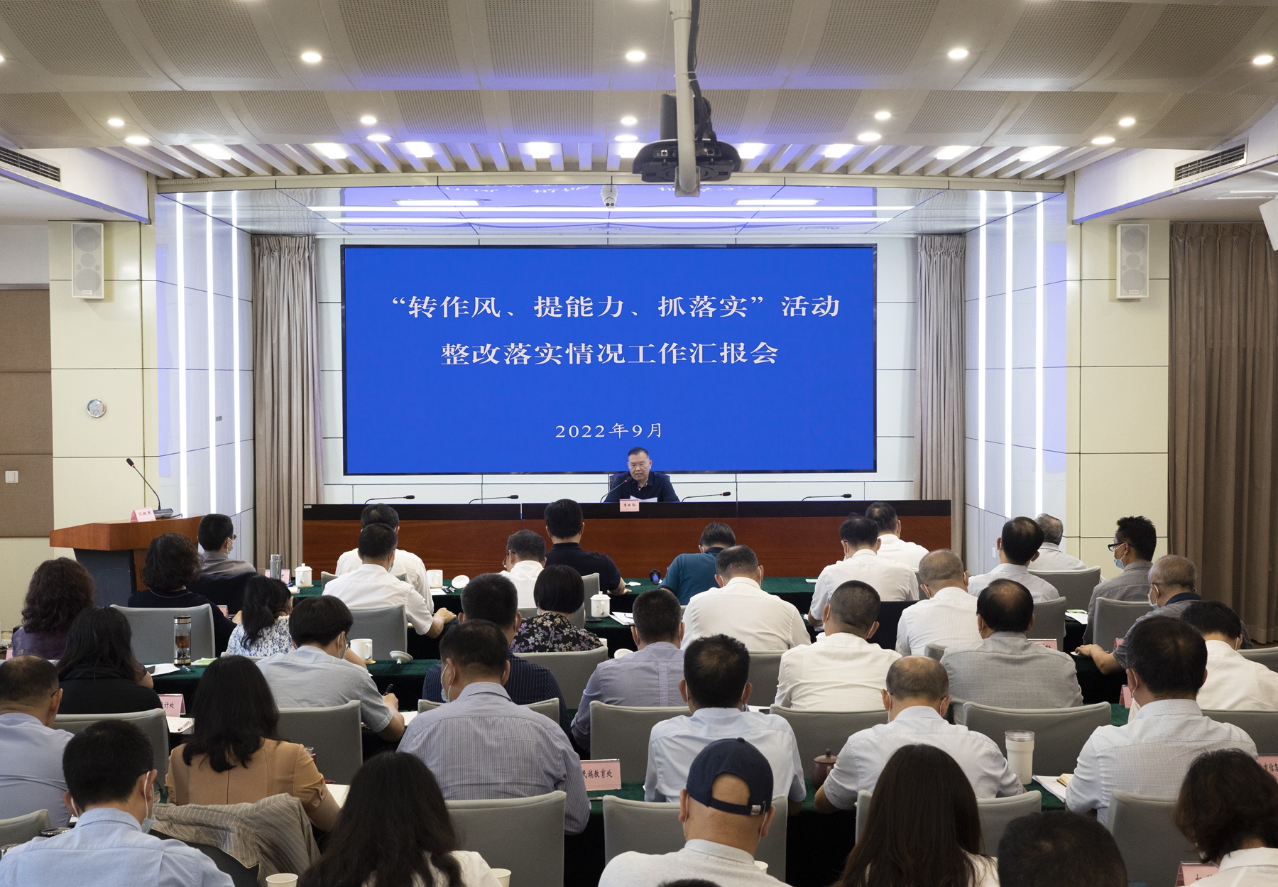 省委教育工委、教育厅召开“转作风、提能力、抓落实”活动整改落实情况工作汇报会