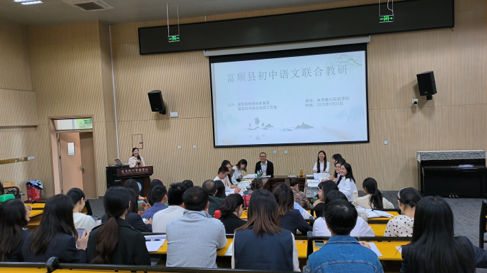 富顺县初中语文雷英名师工作室开展联合教研活动