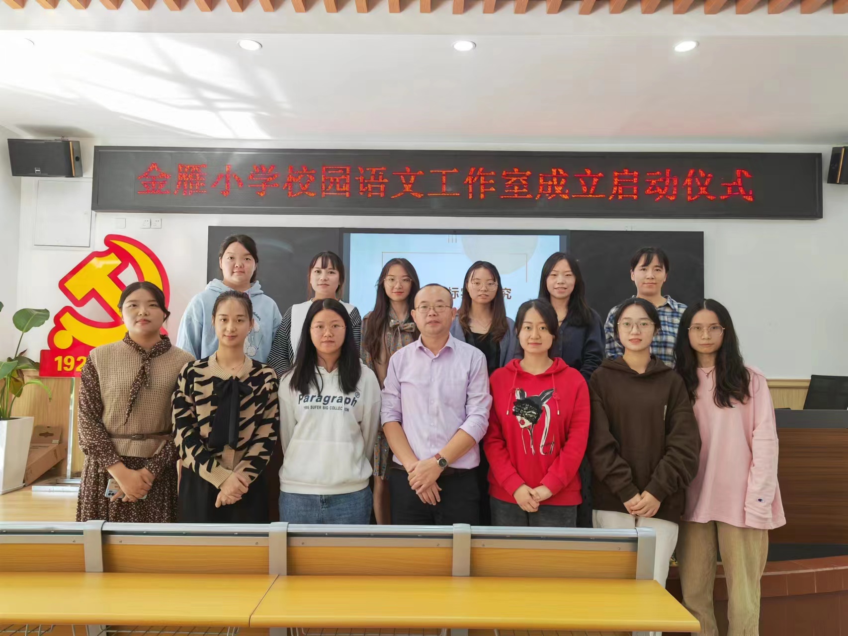 聚力赋能,广汉市金雁小学校园语文工作室启航