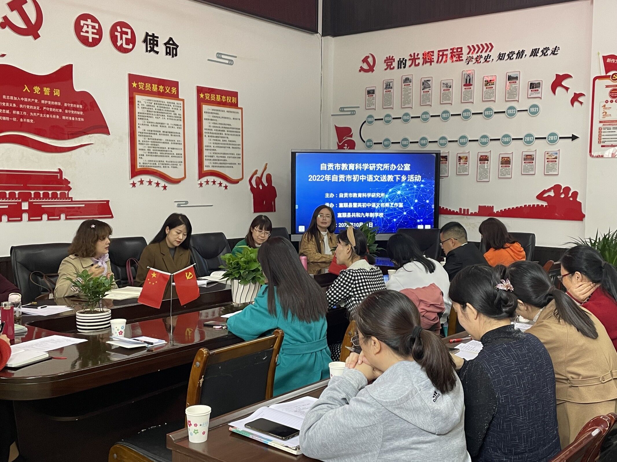 自贡市教育科学研究所到富顺县开展初中语文送教下乡活动
