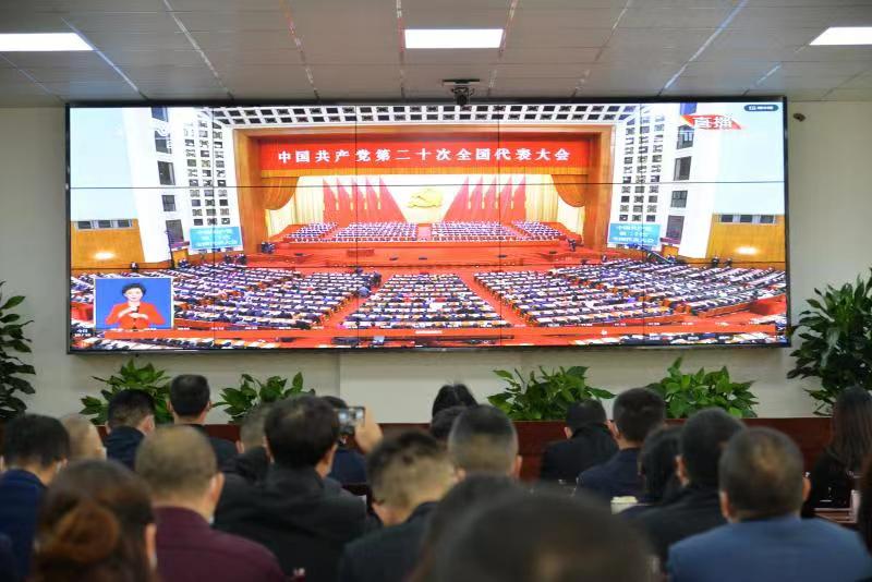 广汉市教育局组织收看二十大开幕会