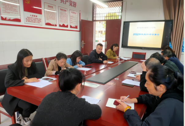 夹江甘江一小开展2022年秋教科研工作部署培训会