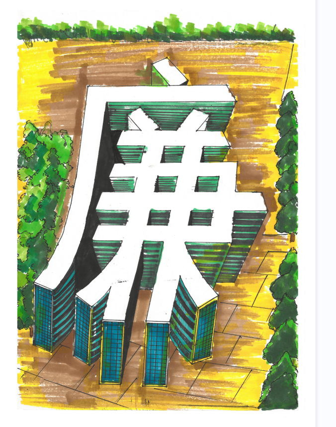 宣汉县百节溪小学:“三大活动”推进“清廉学校”建设