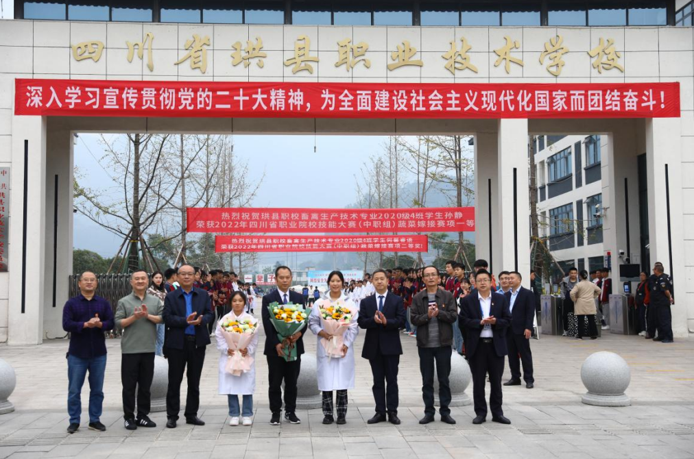 珙县职业技术学校学生在全省技能大赛中获得一等奖