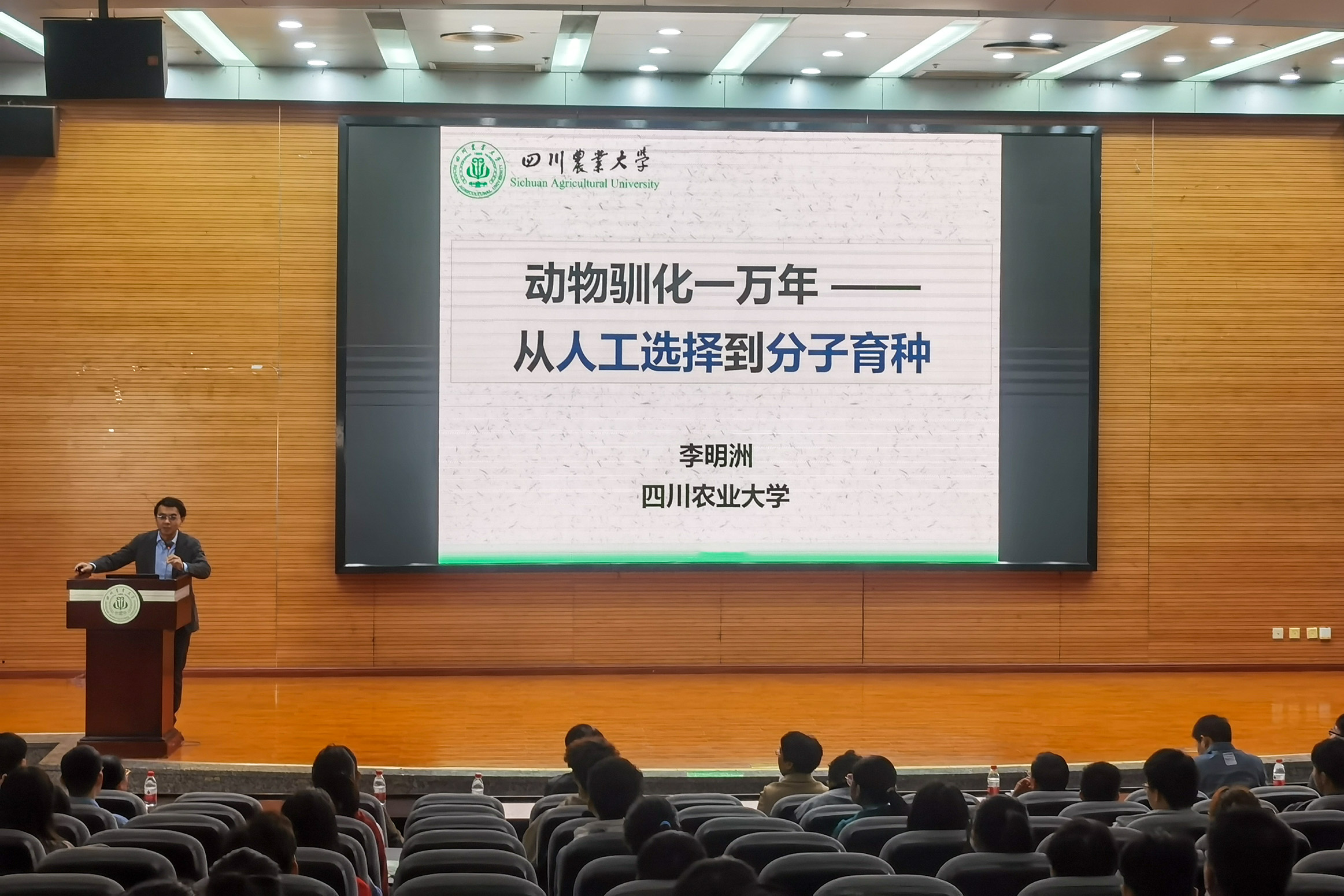 第二部分：动物科学专业入学教育.jpg