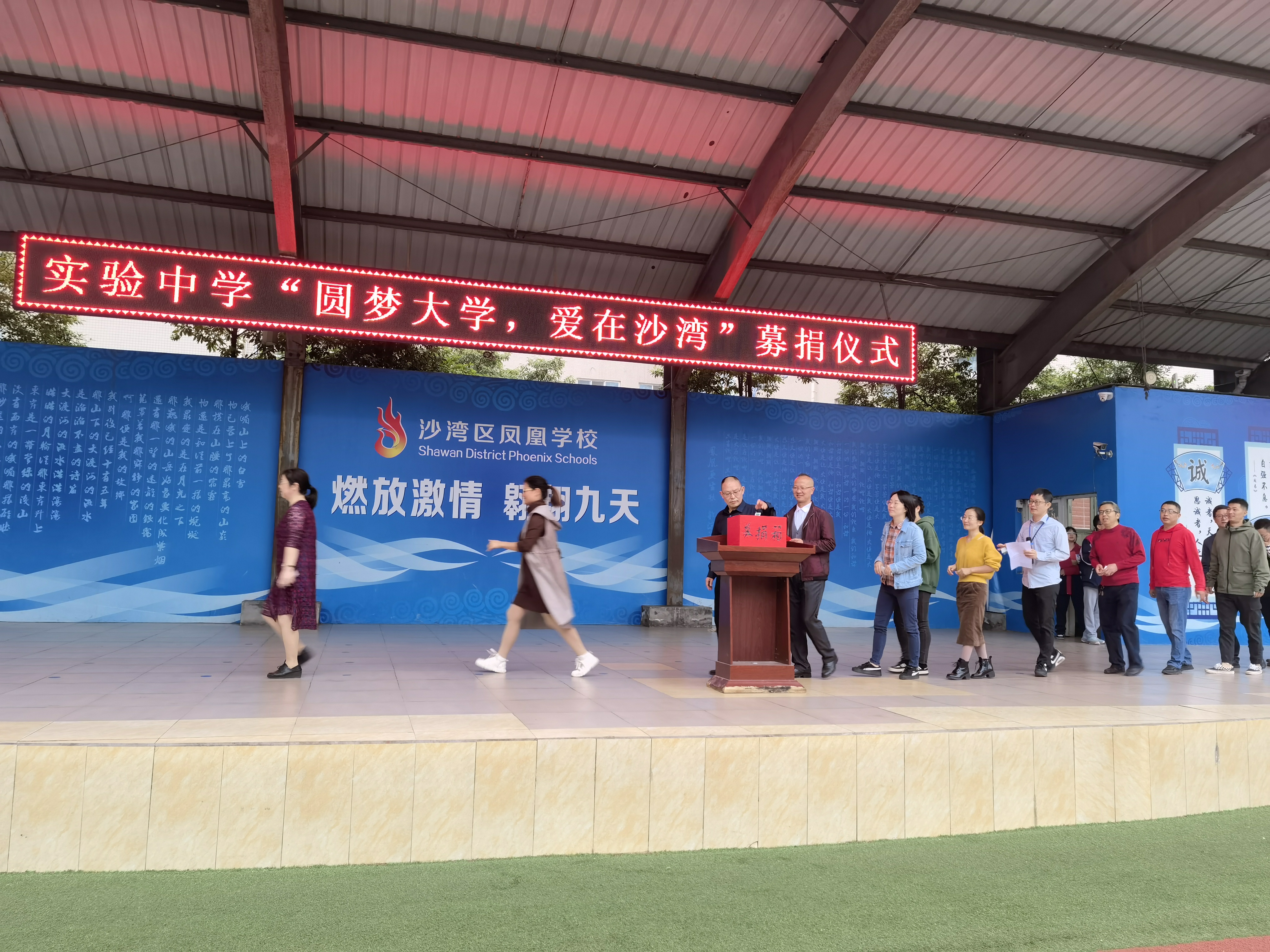 乐山市沙湾区实验中学举行“圆梦大学,爱在沙湾”捐赠仪式