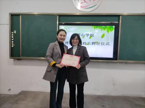乐山市沙湾区碧山学校举行心理健康副校长聘任仪式暨学生心理健康知识讲座