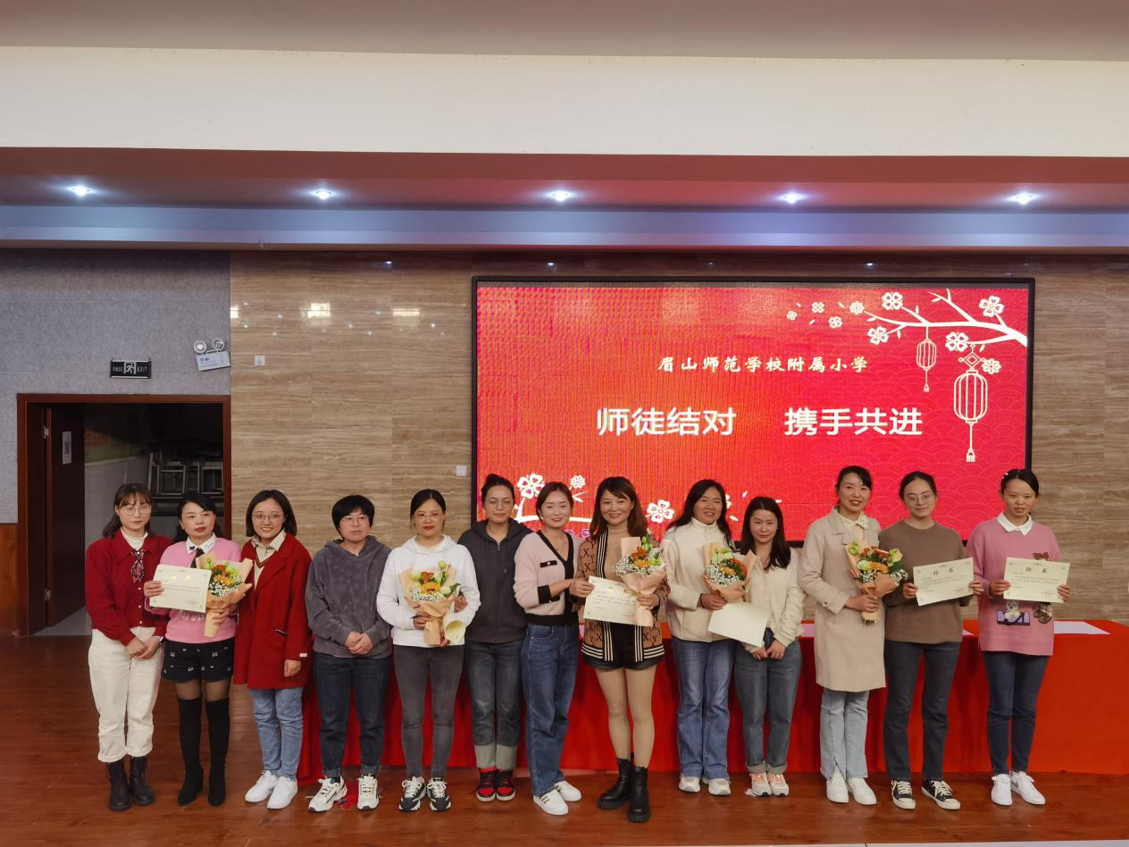 青蓝携手传薪火,眉师附小举行师徒结对仪式
