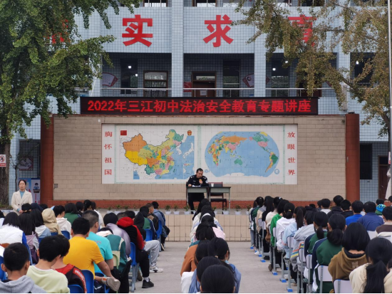 井研县三江初中举行2022年 法治安全教育专题讲座