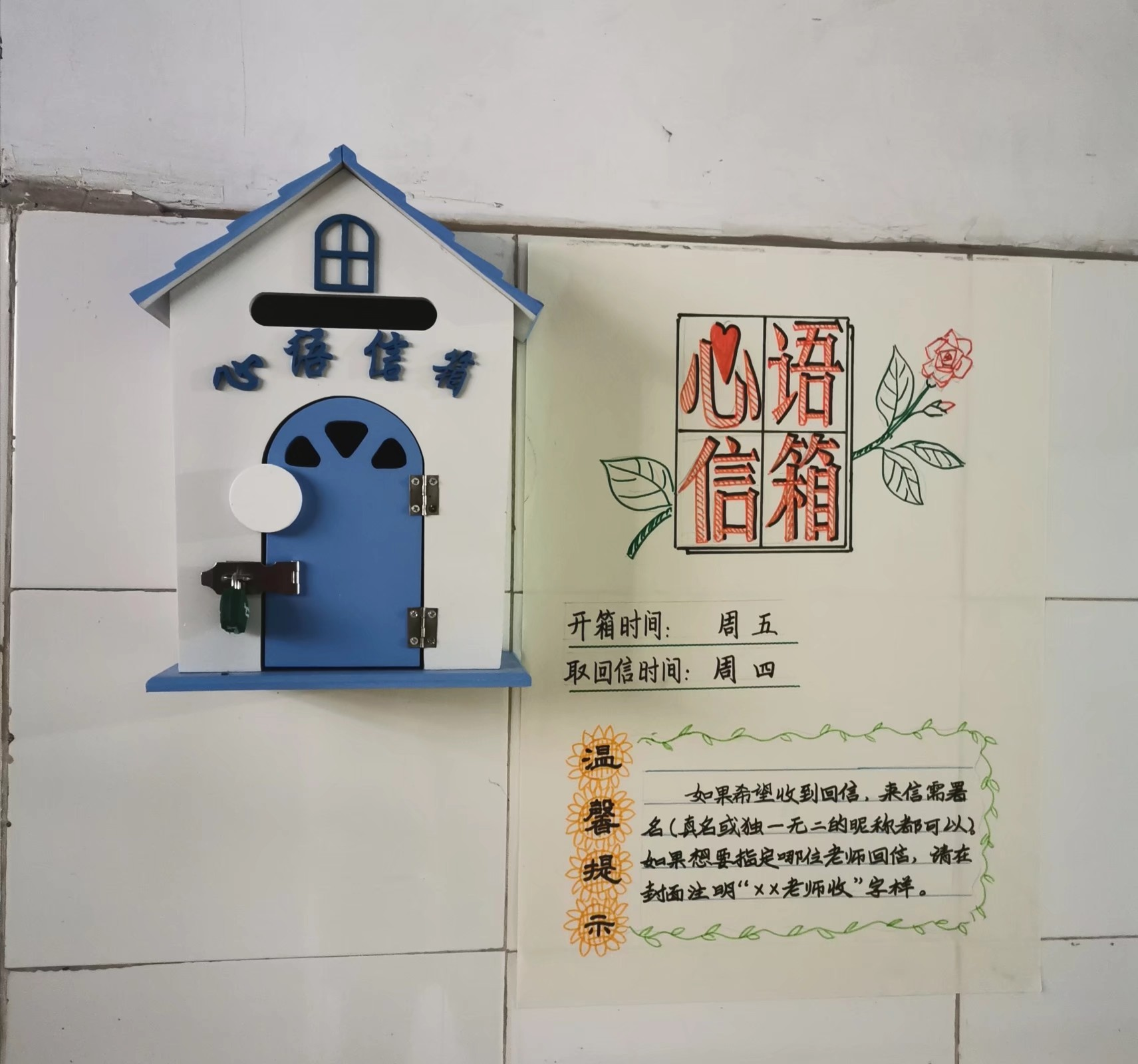 润心信箱.png