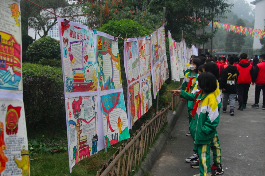 沐川县幸福小学举办第八届校园艺术节