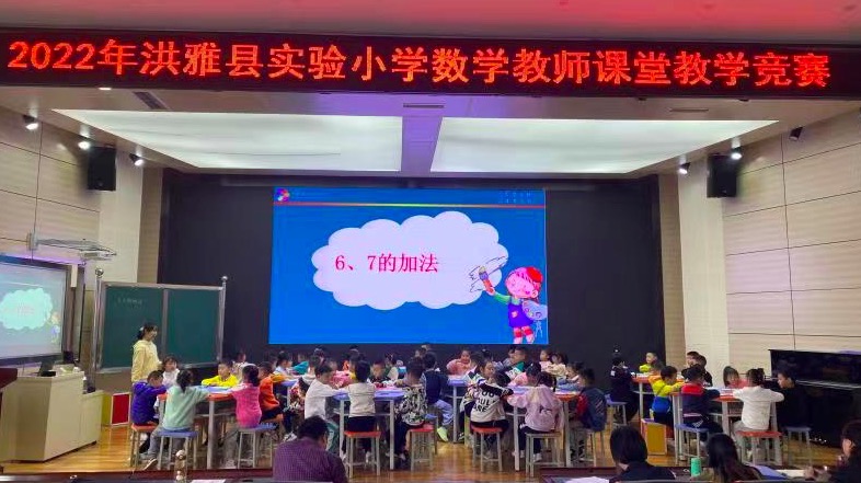 洪雅县实验小学:聚焦“四新”,下好减负提质“先手棋”