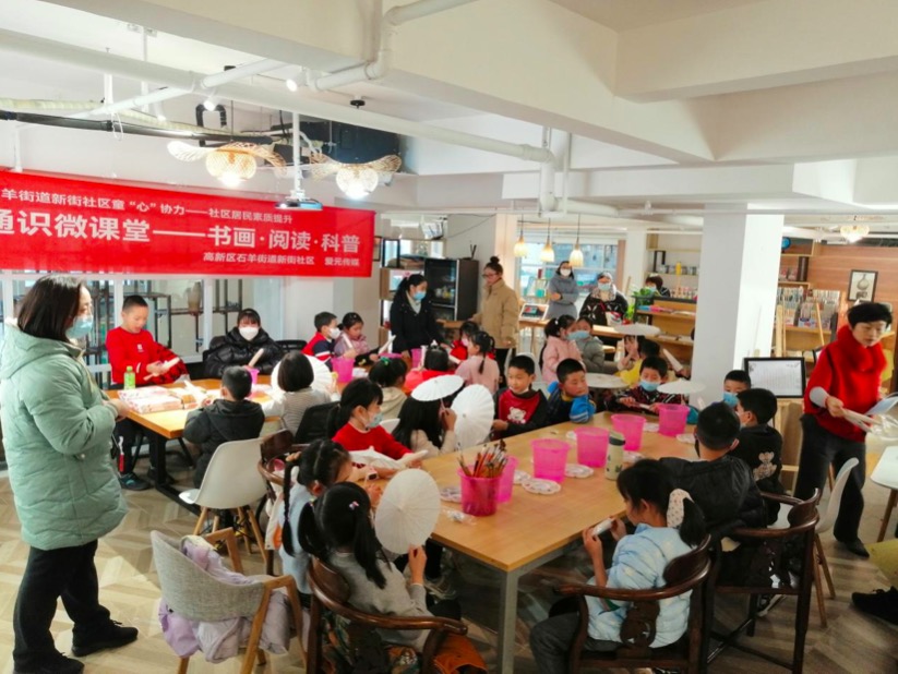 成都高新区石羊街道新街社区:家校社企共建共育,丰富青少年寒假生活