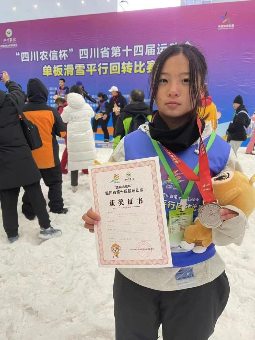 宜宾籍滑雪运动员首次获得全国滑雪冠军