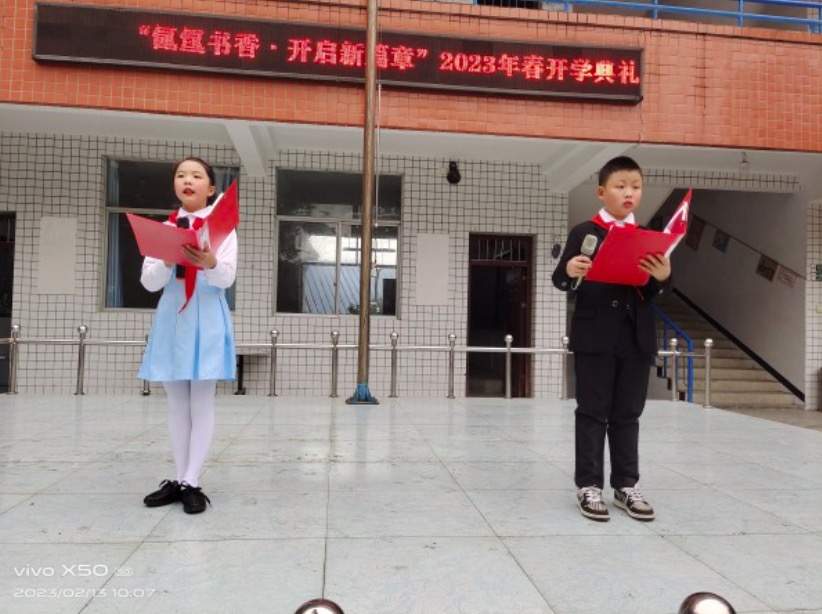 夹江县青州中小学:氤氲书香,开启新学期