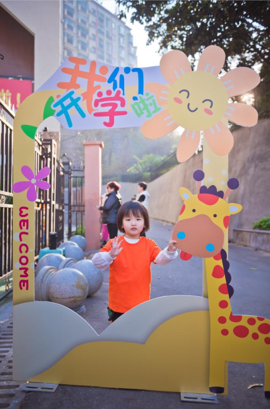攀枝花市二幼集团新宏路园区顺利开园