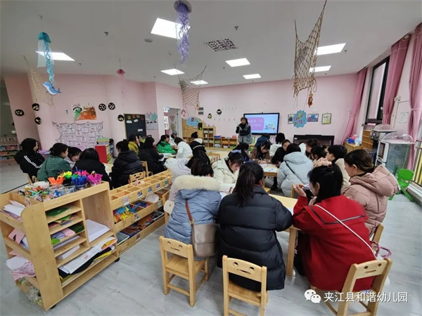 夹江县和谐幼儿园开展园本教研活动