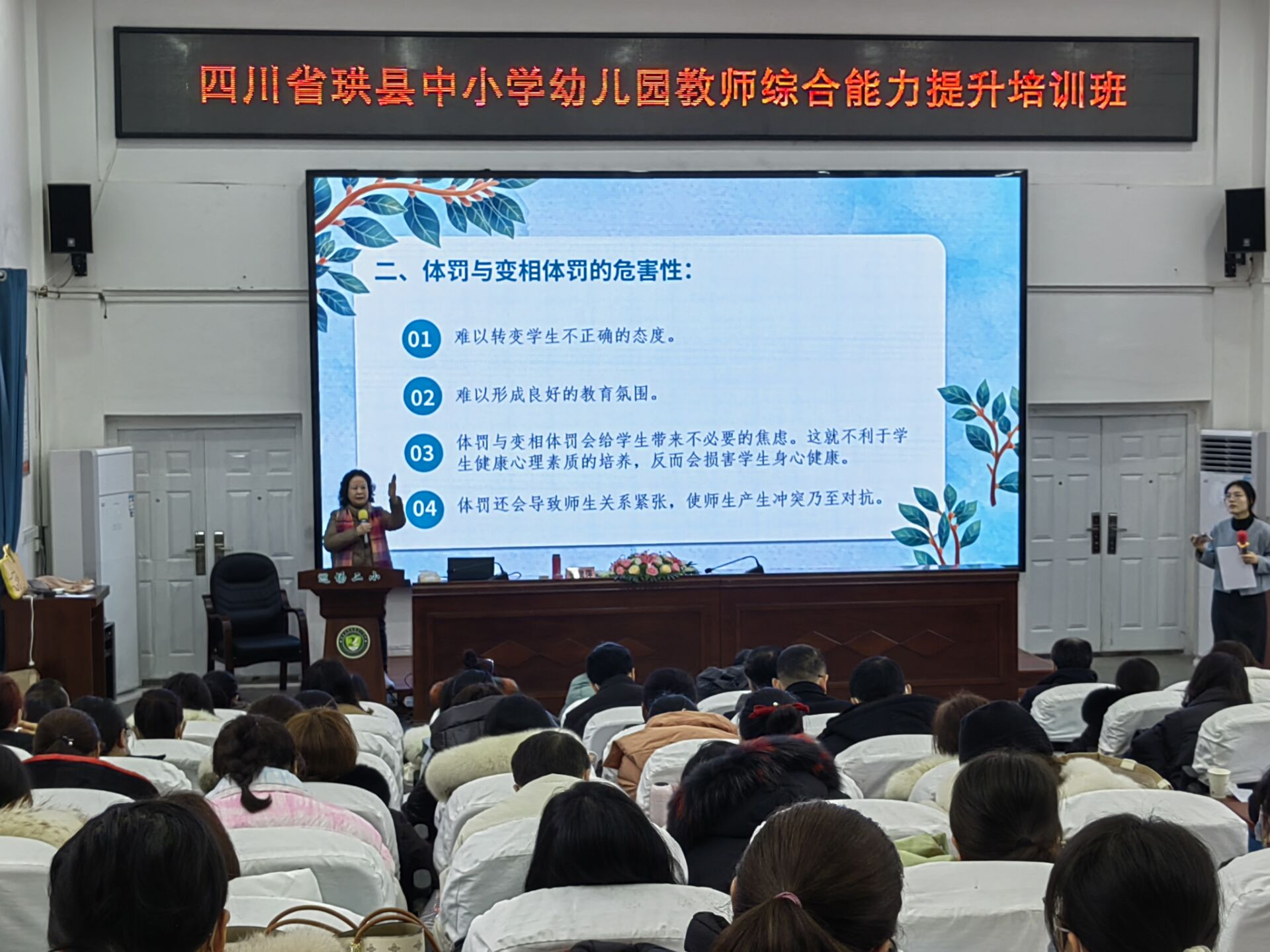 珙县教体系统开展教师全员轮训