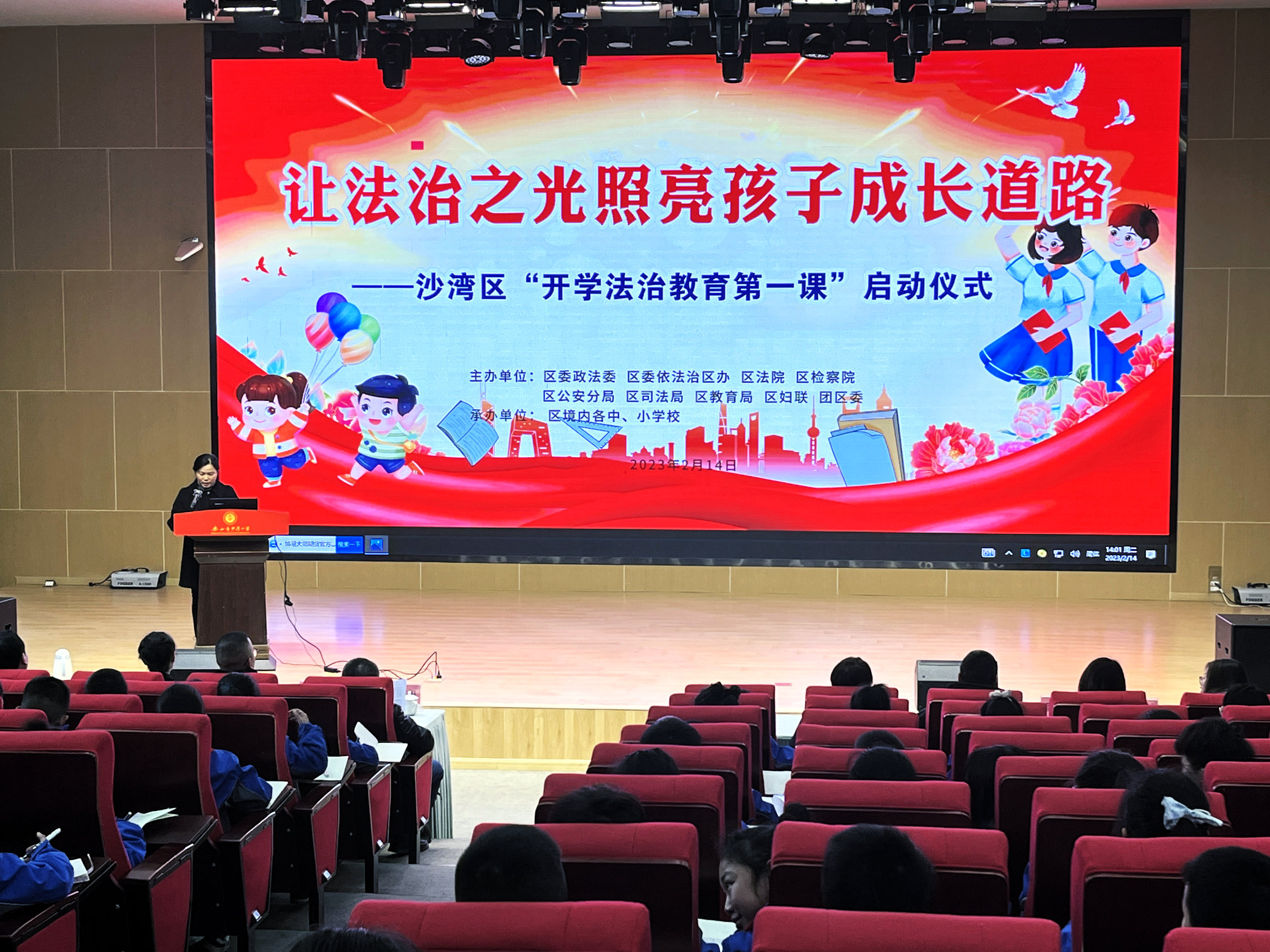 乐山市沙湾区“开学法治教育第一课”启动仪式在沙湾小学举行