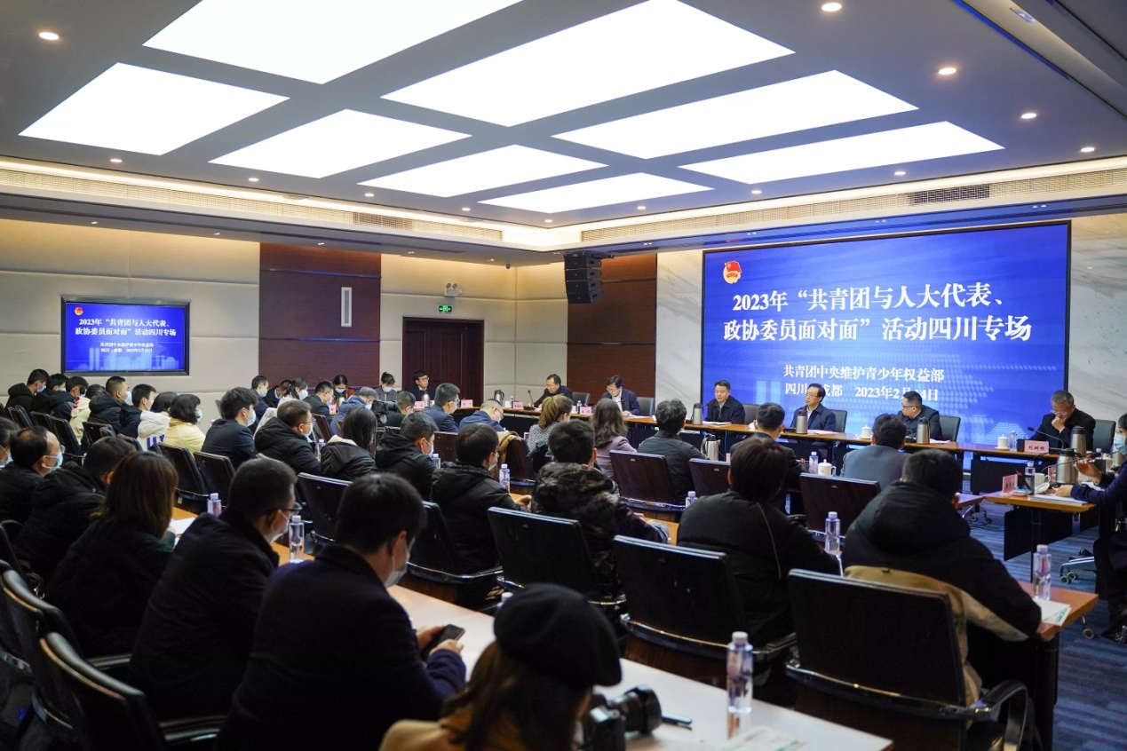 “共青团与人大代表、政协委员面对面”活动四川专场座谈会在西华大学举行