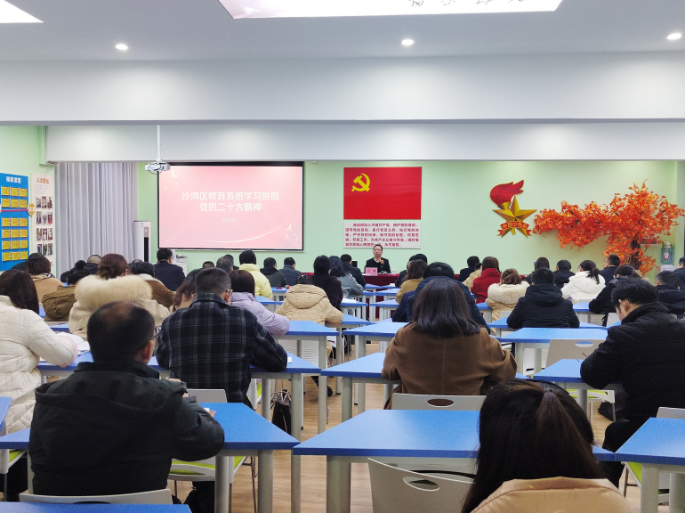 乐山市沙湾区:举行2023年教育系统党务干部素质能力提升培训