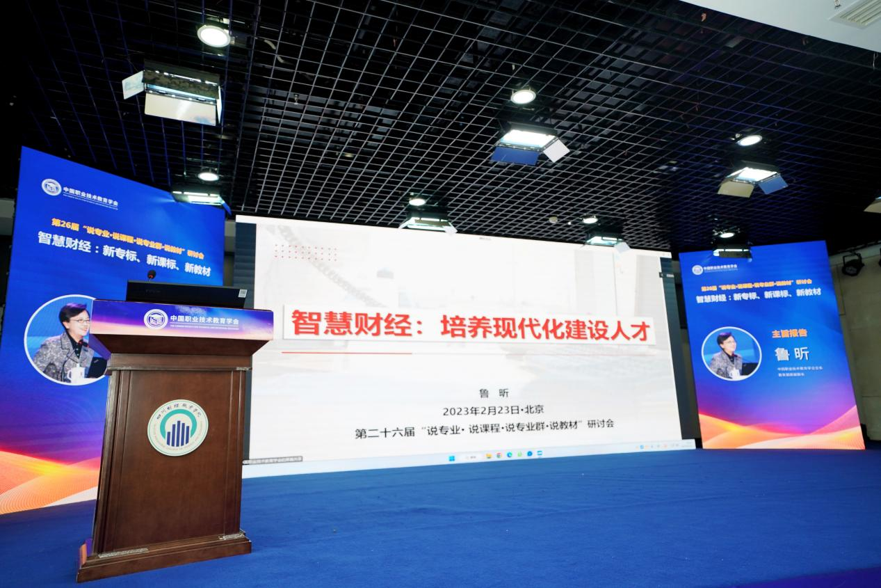 智慧财经:培养现代化建设人才