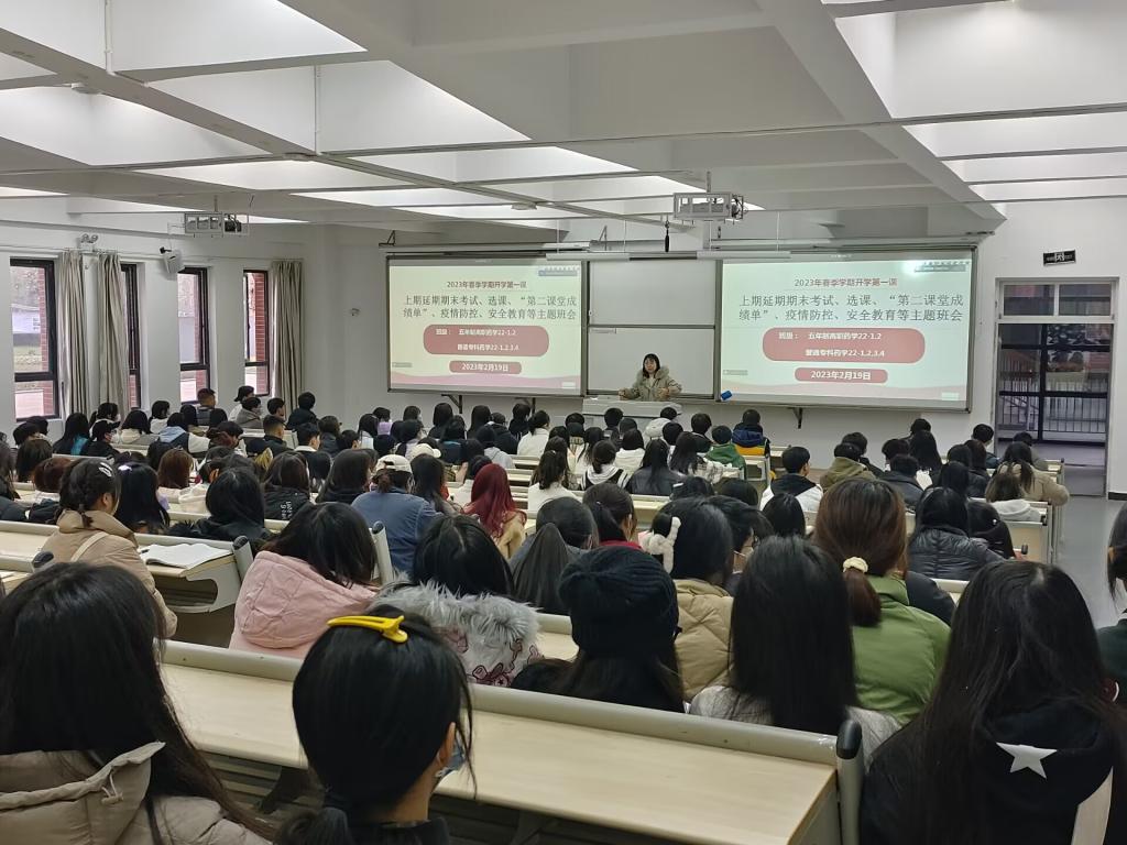 雅安职业技术学院召开“开学第一课”主题班会