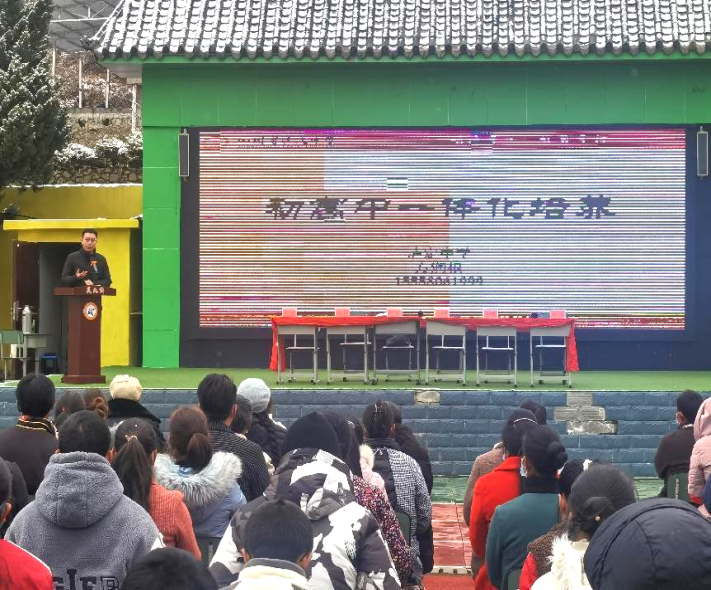 泸定县开展初高中“2+4”一体化协同育人办学模式宣讲活动