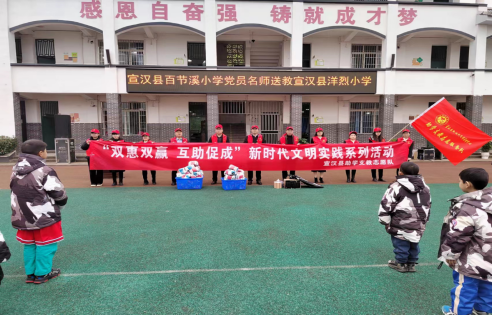 宣汉县百节溪小学开展党员名师志愿服务活动