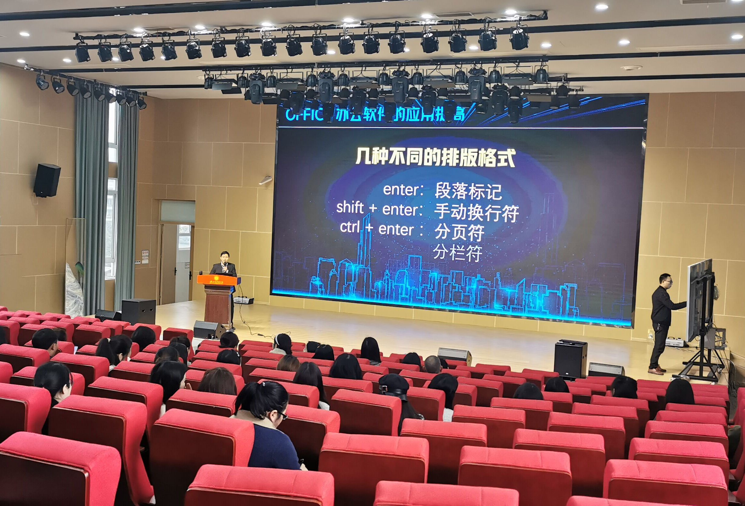 乐山沙湾区开展信息技术应用能力提升工程2.0线下培训