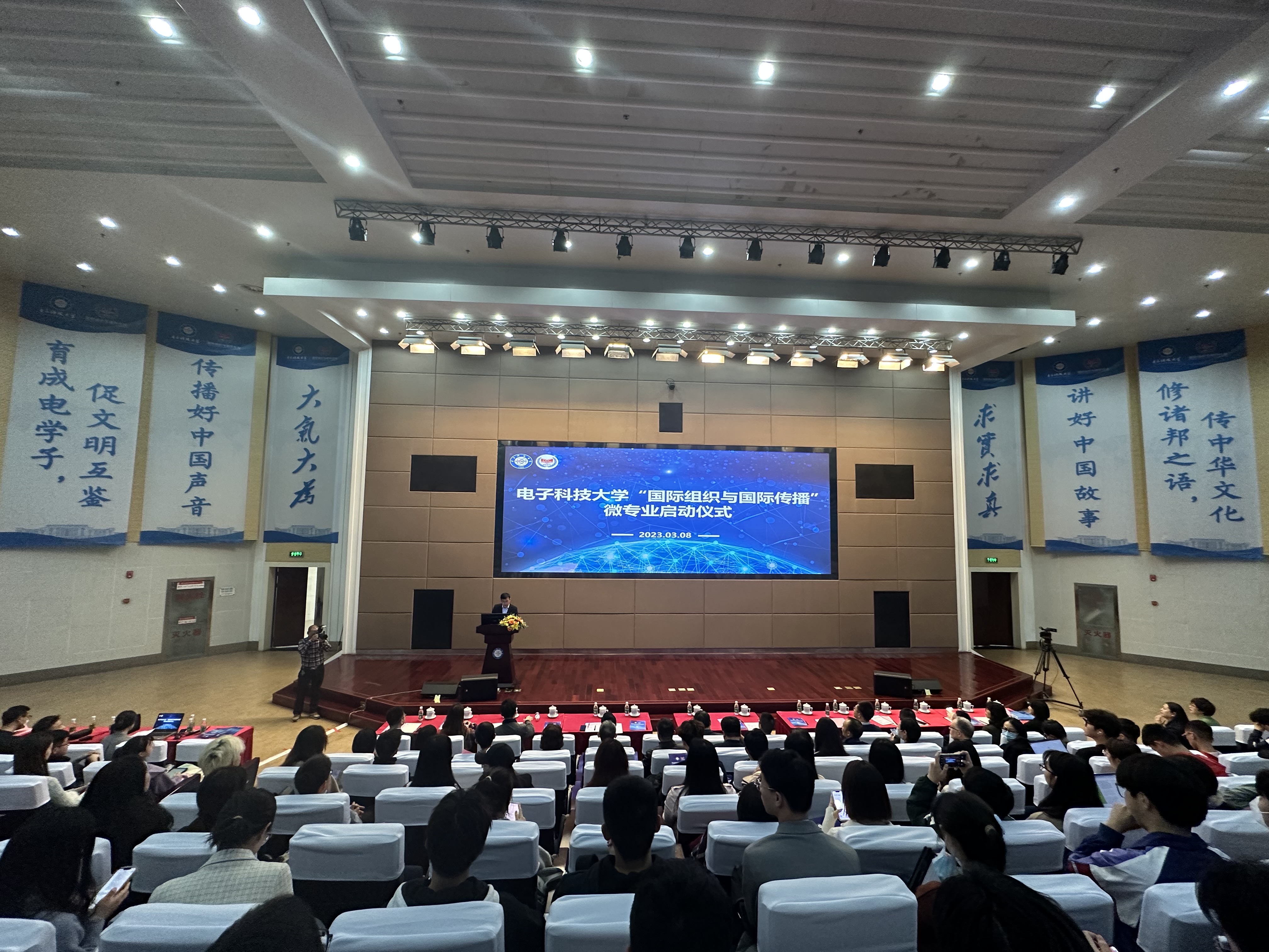 电子科技大学设立“国际组织与国际传播”微专业