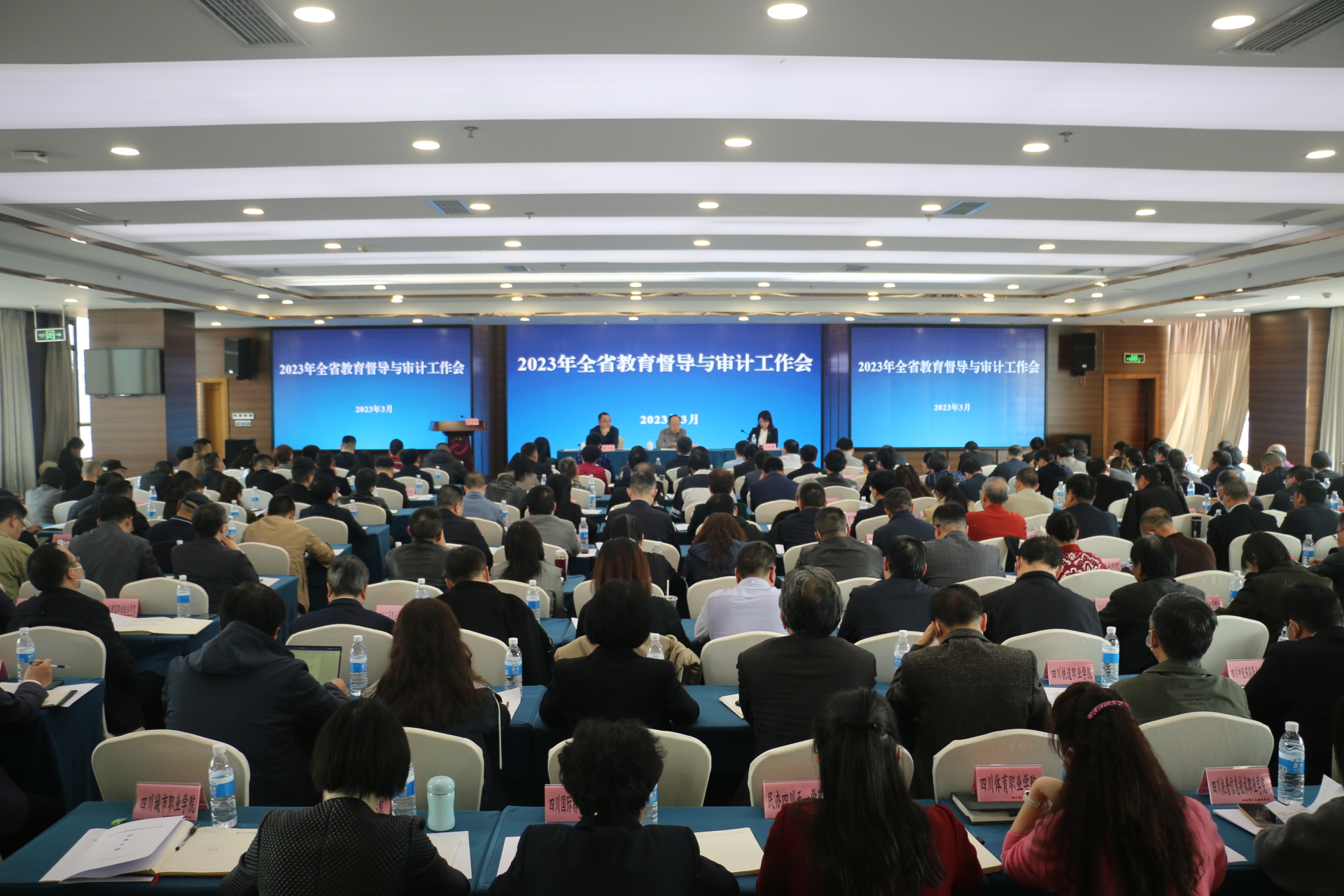 2023年全省教育督导与审计工作会召开