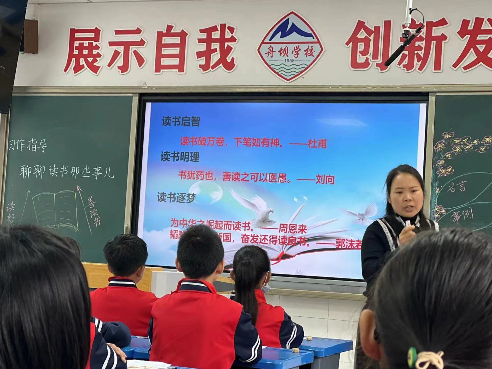 聚焦核心素养培养,沐川县小学语文(高段)骨干教师送教舟坝学校
