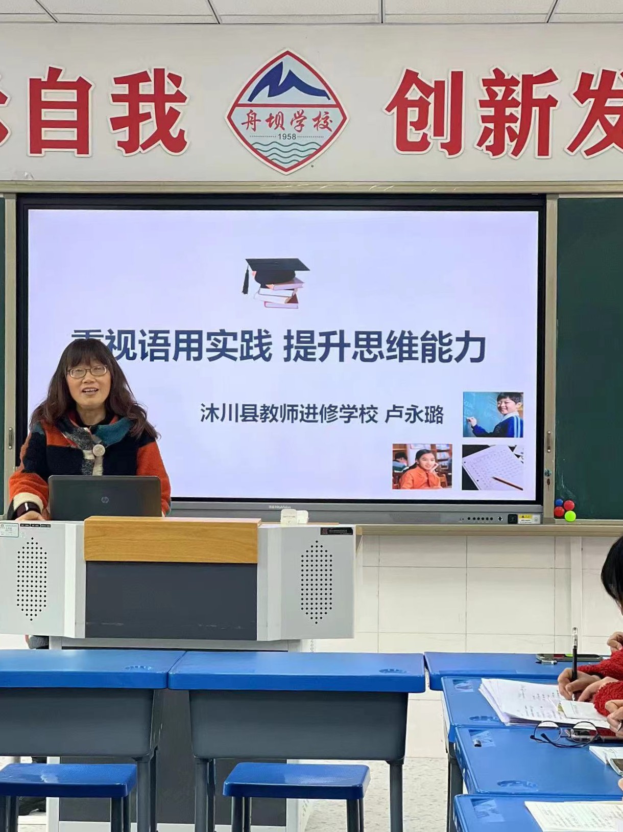 卢永璐专业引领.jpg 卢永璐专业引领.jpg