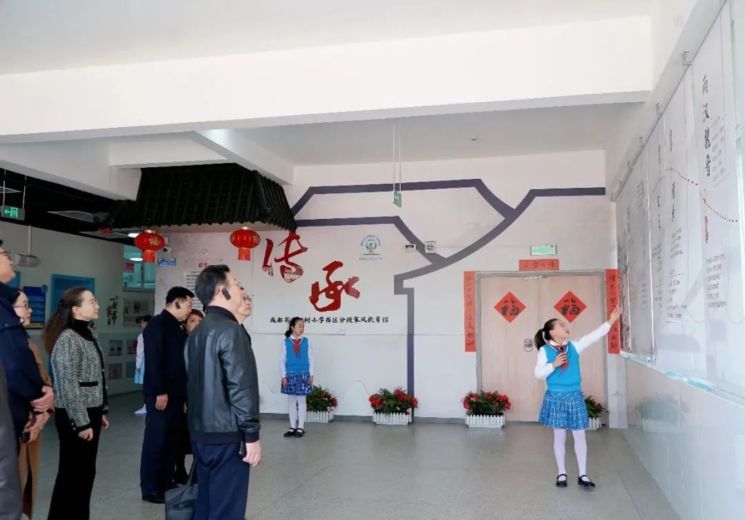 与爱相伴 “慧”育未来——成都市泡桐树小学西区分校举行第十二届家校社共育论坛