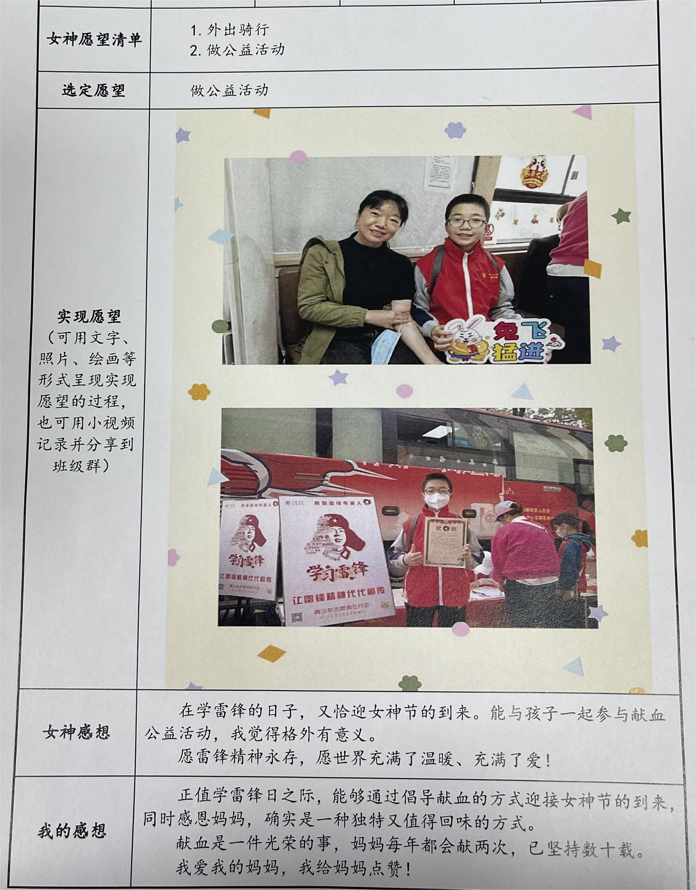 “锦江幸福家庭日”:构建家校社协同育人新维度