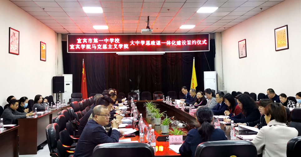 宜宾市:做实院校思政教育一体化建设工作