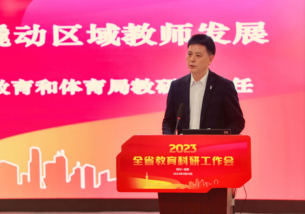富顺“教师读书”亮相省教育科研工作会