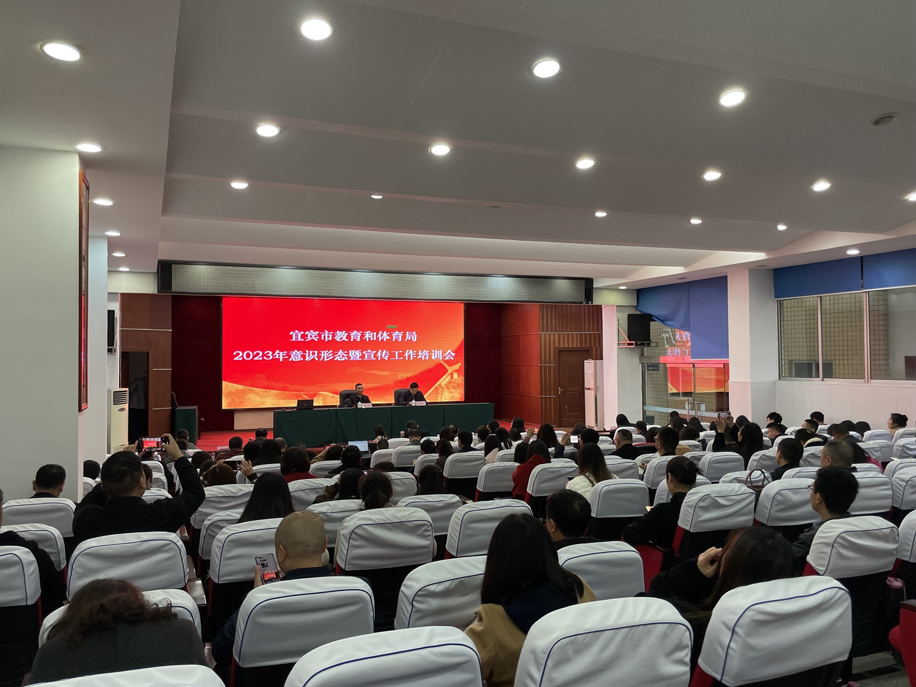 宜宾市教体局举行2023年意识形态暨宣传工作培训会