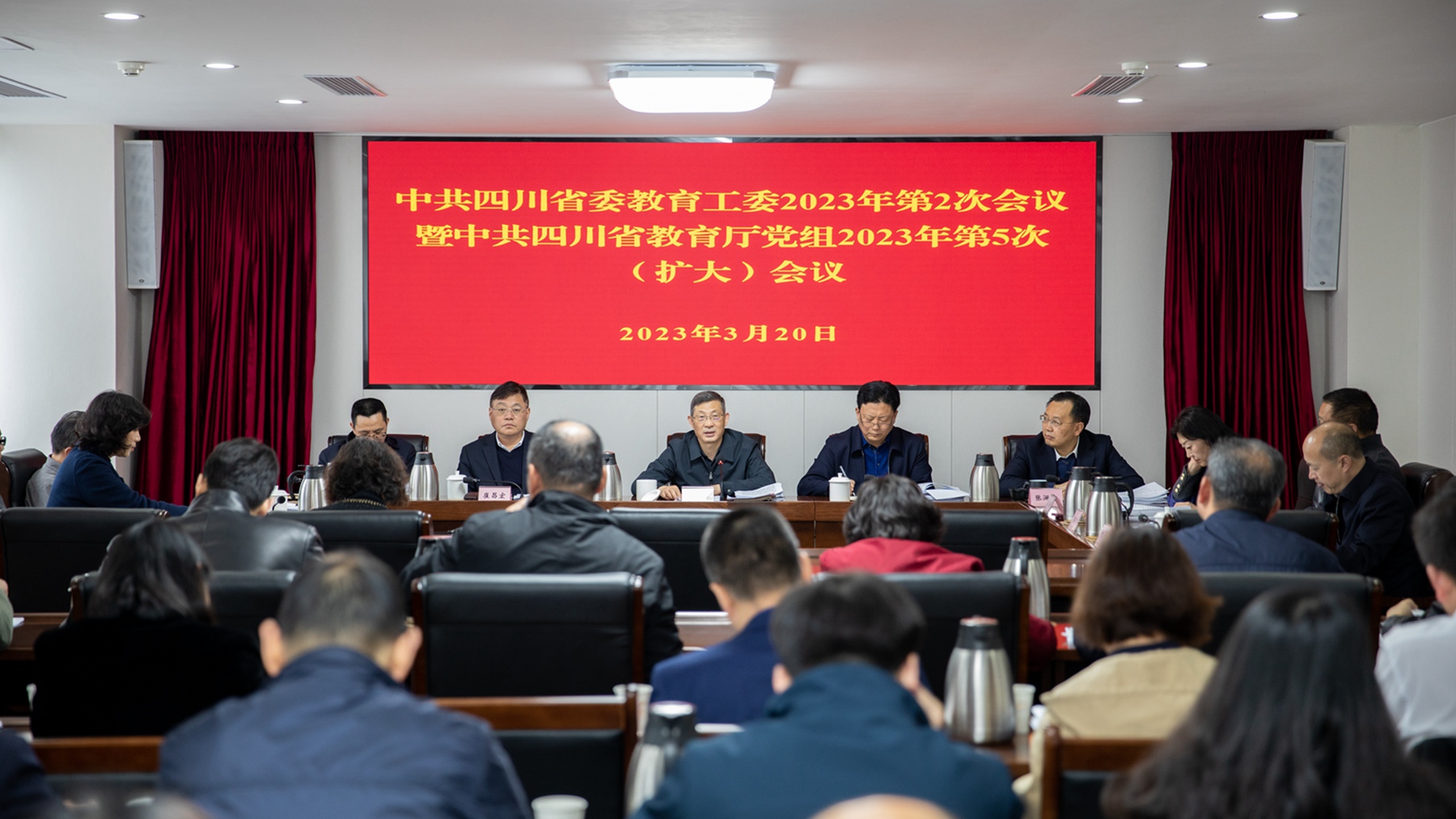 省委教育工委教育厅党组召开(扩大)会议 传达学习全国两会精神