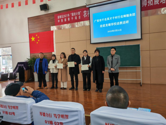 广安:开展联动教研,助推学区共建