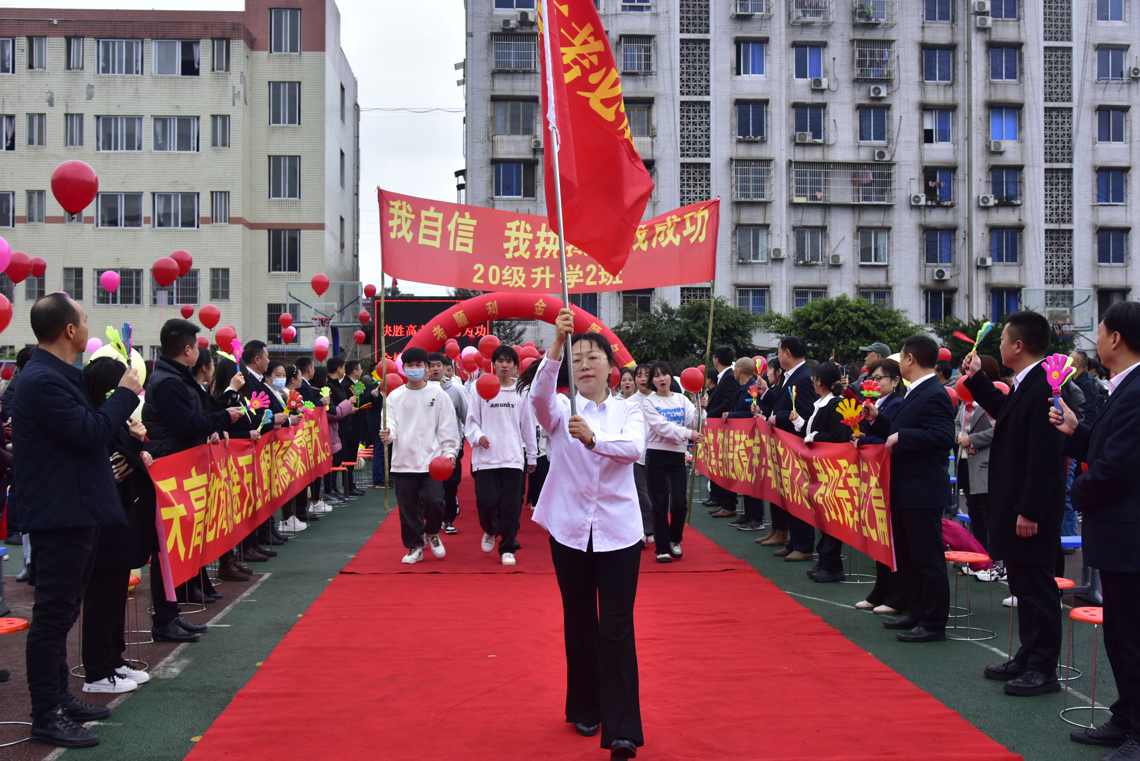 乐山市沙湾职中举行2023年职教高考出征仪式