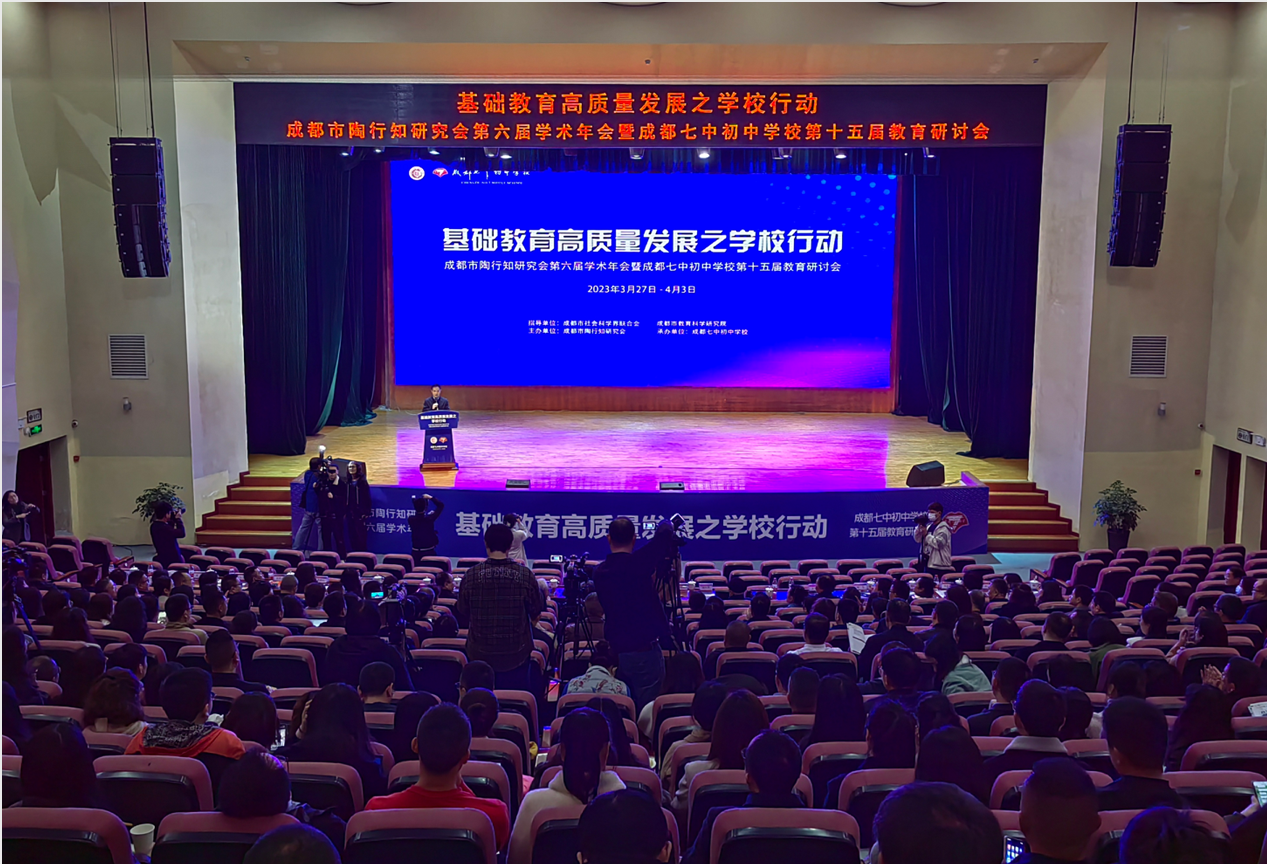 成都市陶研会第六届学术年会举行